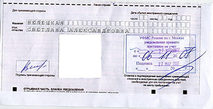 временная регистрация в Новочеркасске
