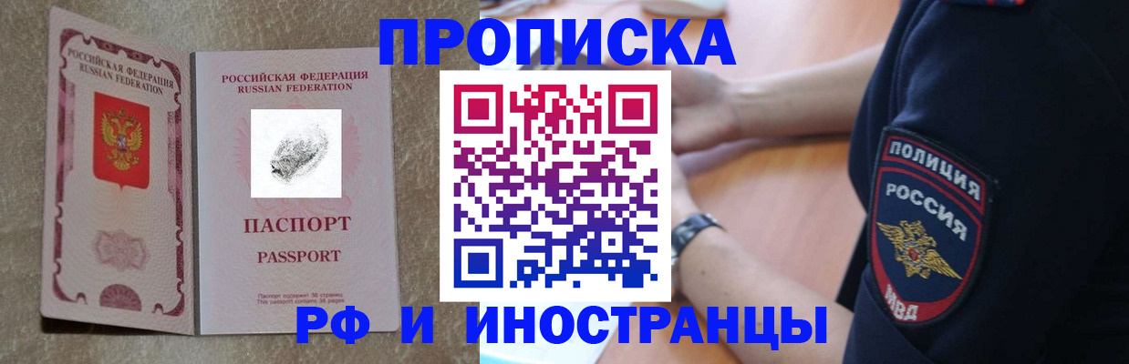 миграционный учет в Новочеркасске