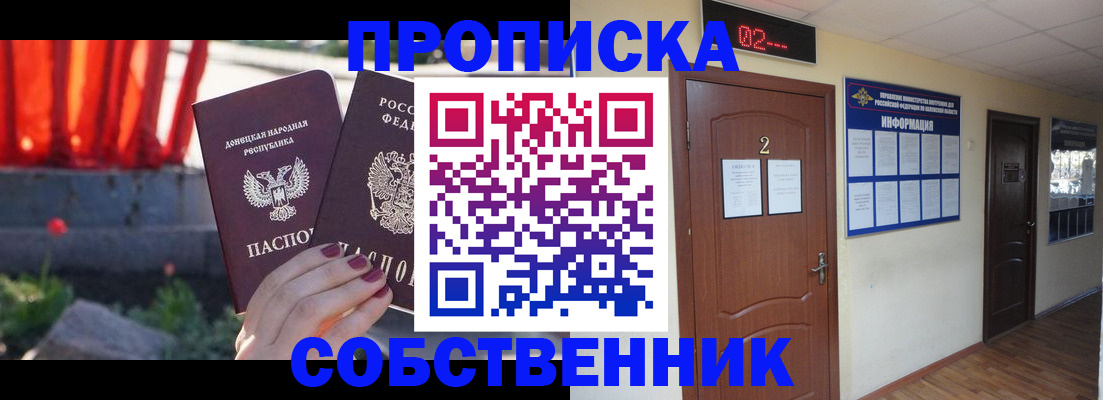 регистрация в Новочеркасске