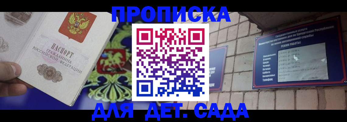 прописка иностранных граждан в Новочеркасске