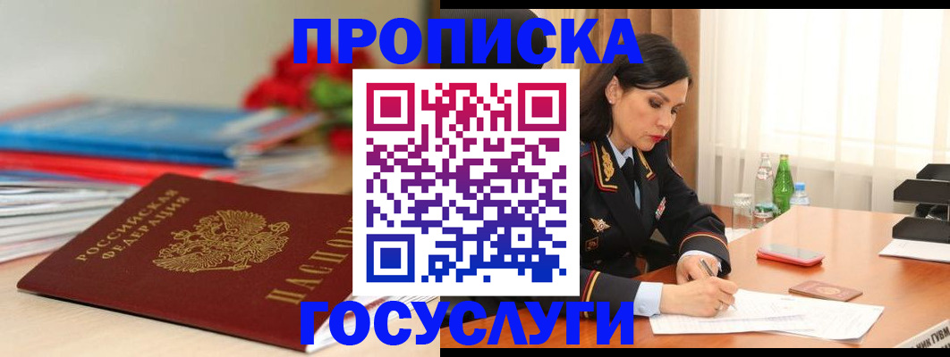 найти адрес прописки в Новочеркасске