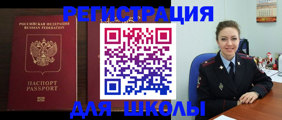 прописка для кредита в Новочеркасске