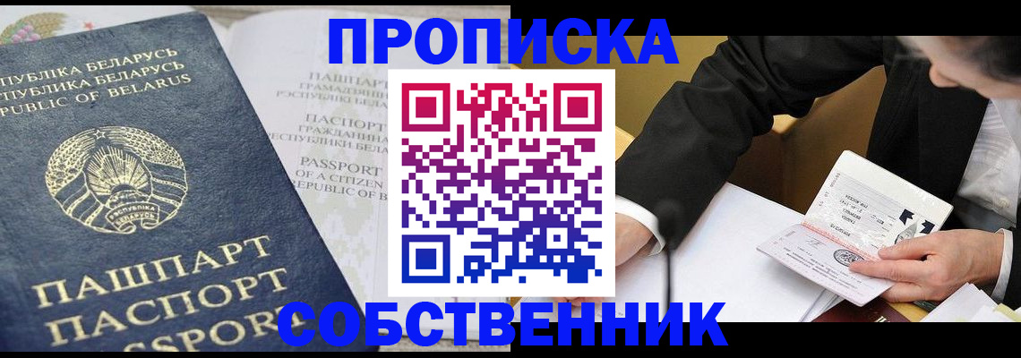 найти адрес прописки в Новочеркасске